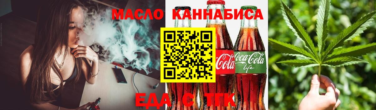 Canna-Cookies конопля  Вход с VPN  Биробиджан 