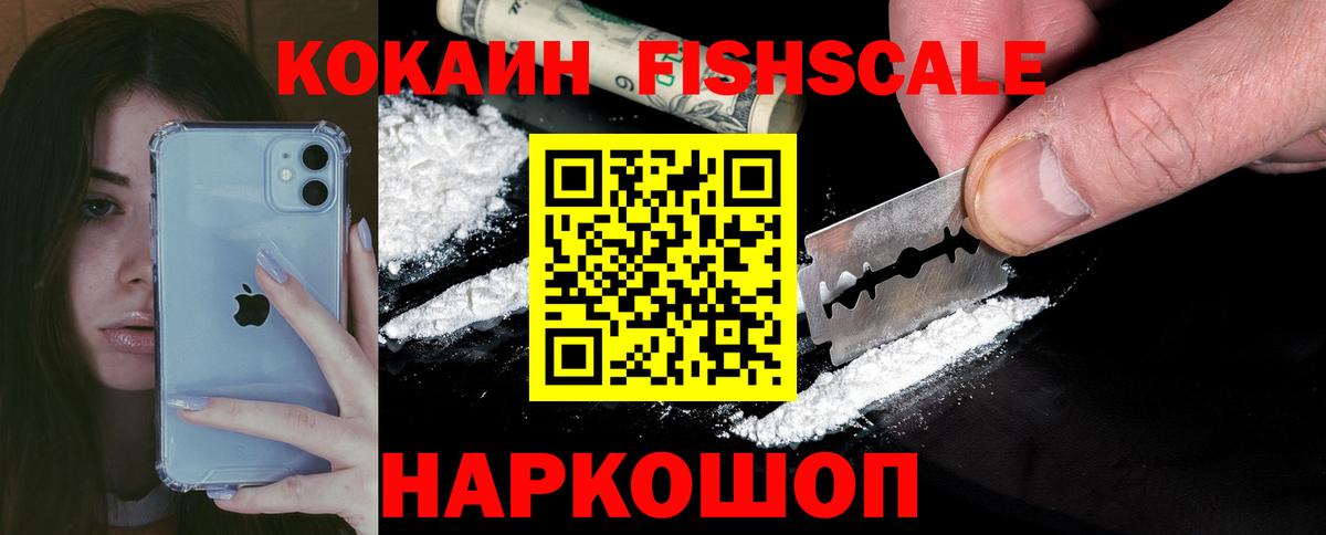 КОКАИН 98% Биробиджан