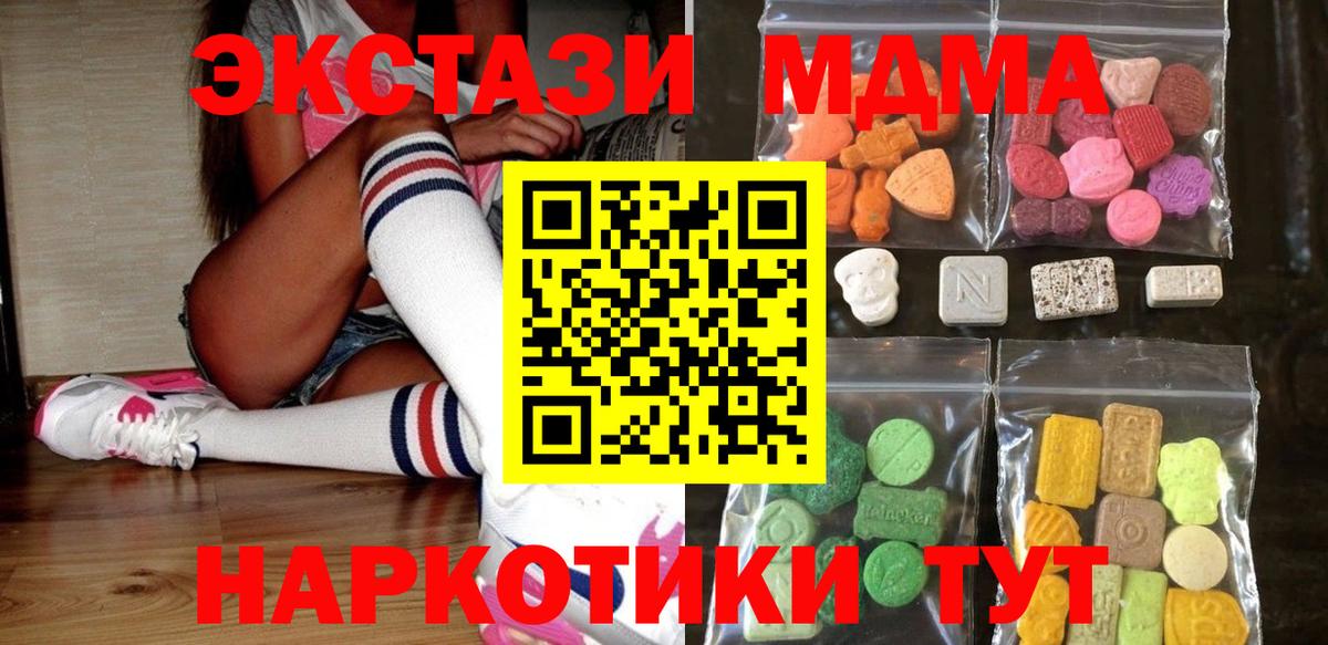 ЭКСТАЗИ DUBAI  Экстази 300 mg  Биробиджан  ЭКСТАЗИ  Вход с VPN 