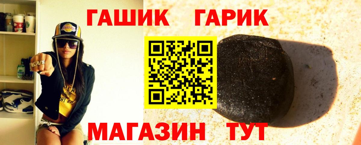 Биробиджан  Гашиш хэш  ГАШИШ  Вход с VPN 