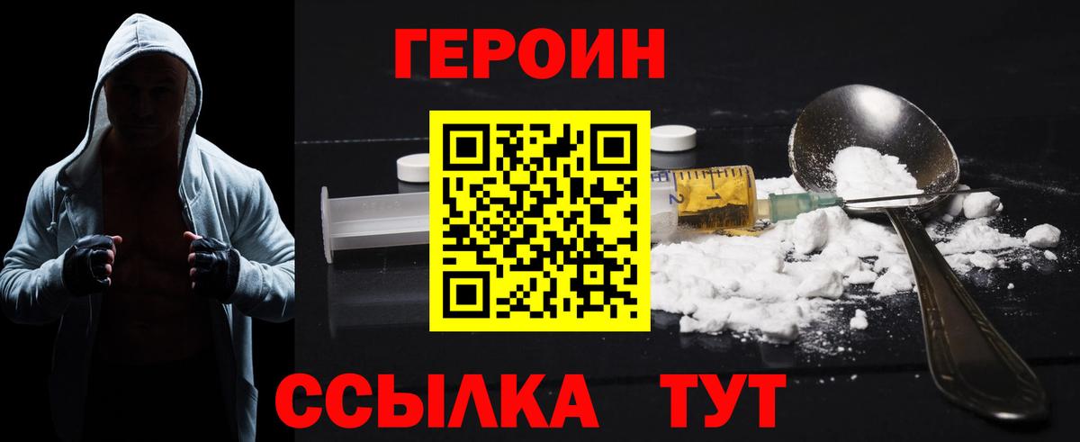 ГЕРОИН герыч  ГЕРОИН  Биробиджан  Вход с VPN 