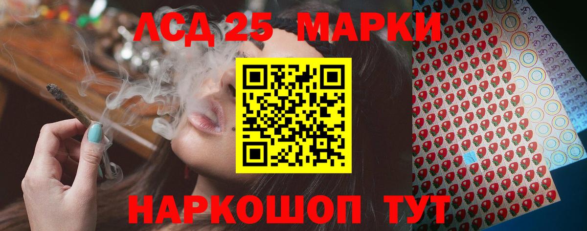 ЛСД экстази  ЛСД экстази кислота  Биробиджан  Вход с VPN  ЛСД экстази кислота 