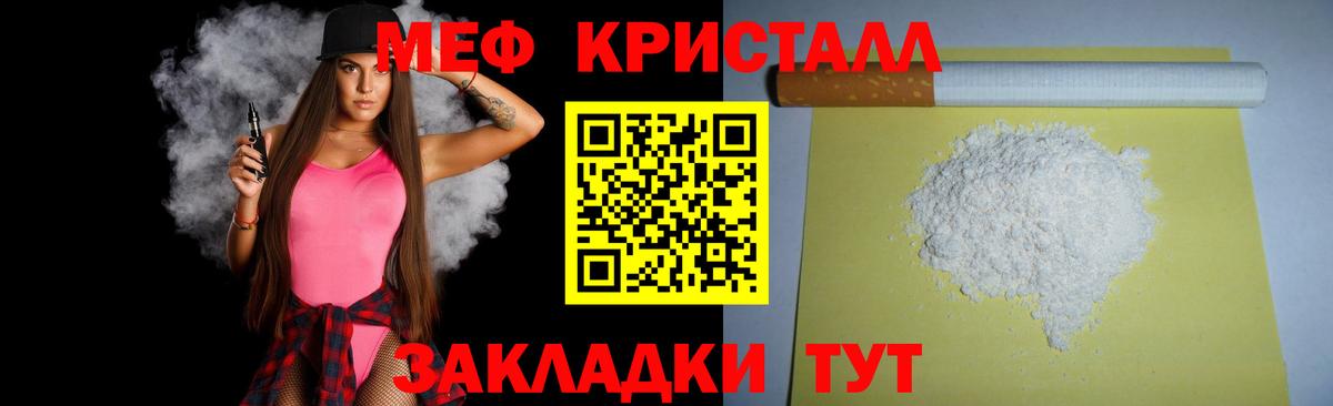 МЕФ  МЯУ-МЯУ  Вход с VPN  Биробиджан  Меф мяу мяу  МЯУ-МЯУ 4 MMC 