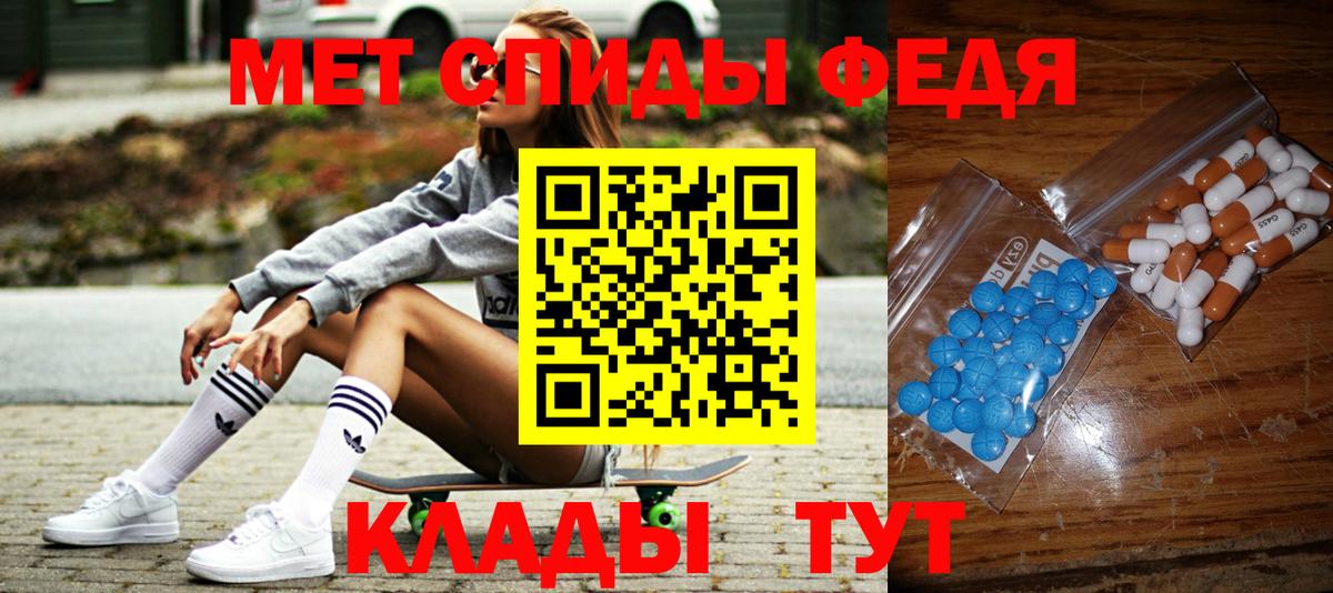 Биробиджан  МЕТАМФЕТАМИН винт  Вход с VPN 
