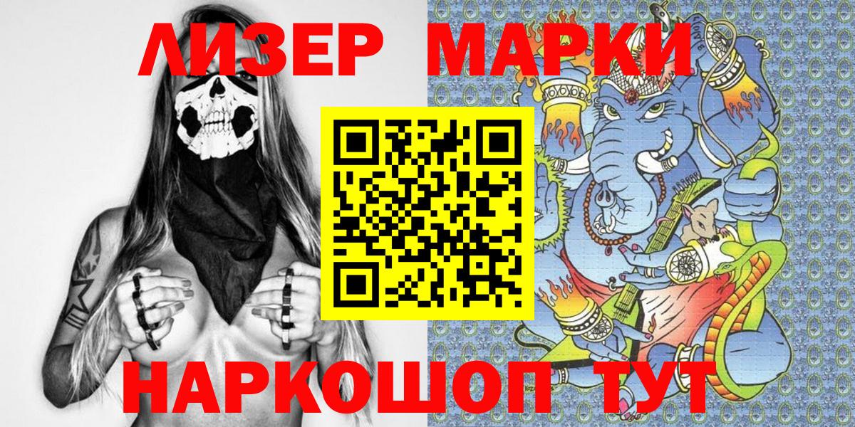 Наркотические марки 1,5мг  Наркотические марки 1,5мг  купить закладку  Биробиджан  Вход с VPN 