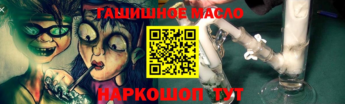 Дистиллят ТГК THC oil Биробиджан